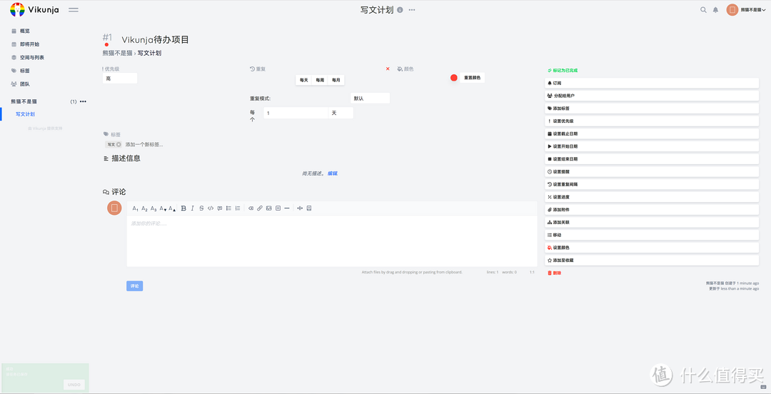 拖延症拜拜！用NAS搭建待办事项列表程序，规划每天行程