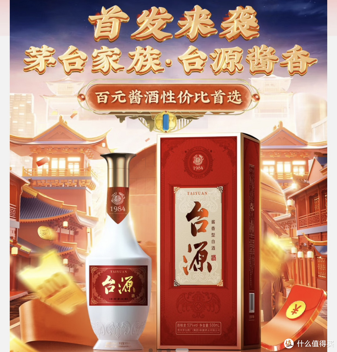 京东618活动首发茅台新酒！可真丰富！50000瓶茅台酒里面还有兔茅精品珍品各种好酒！