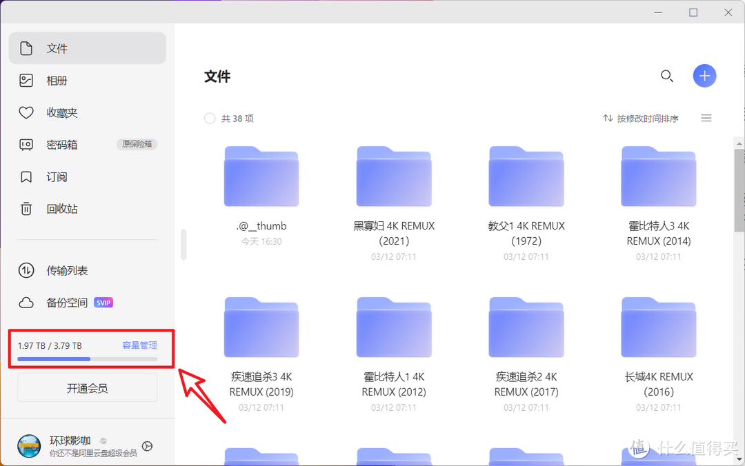 NAS硬盘不够用?教你免费扩容!使用新版『CloudDrive2』将网盘变本地硬盘