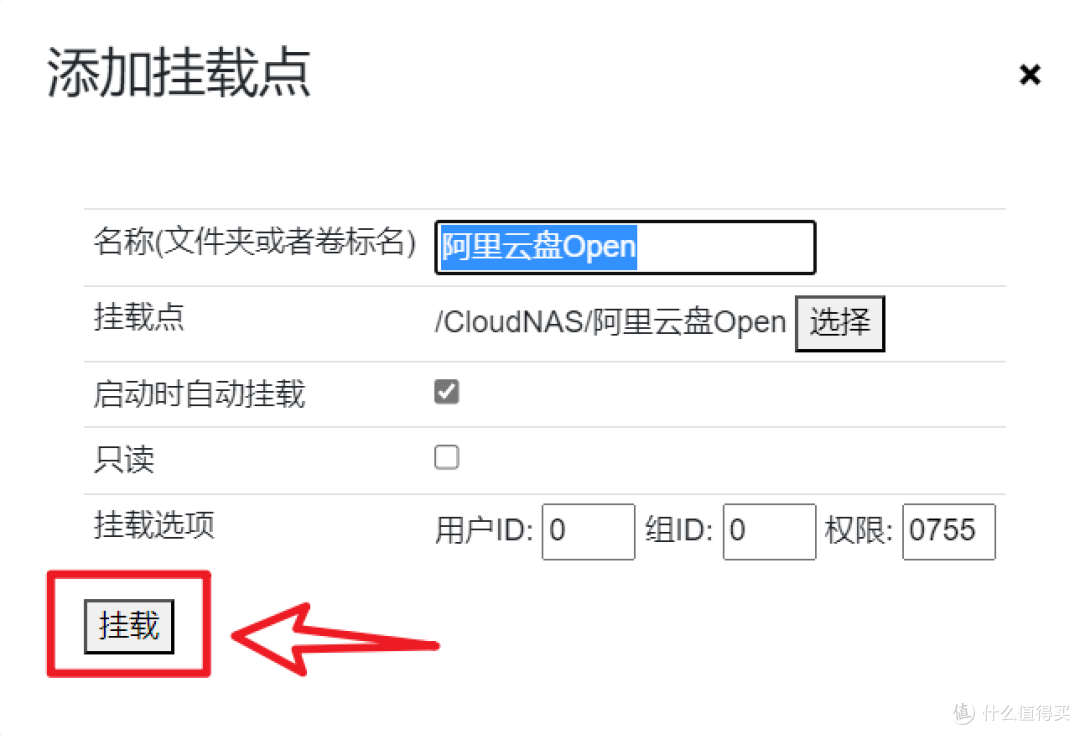 NAS硬盘不够用?教你免费扩容!使用新版『CloudDrive2』将网盘变本地硬盘