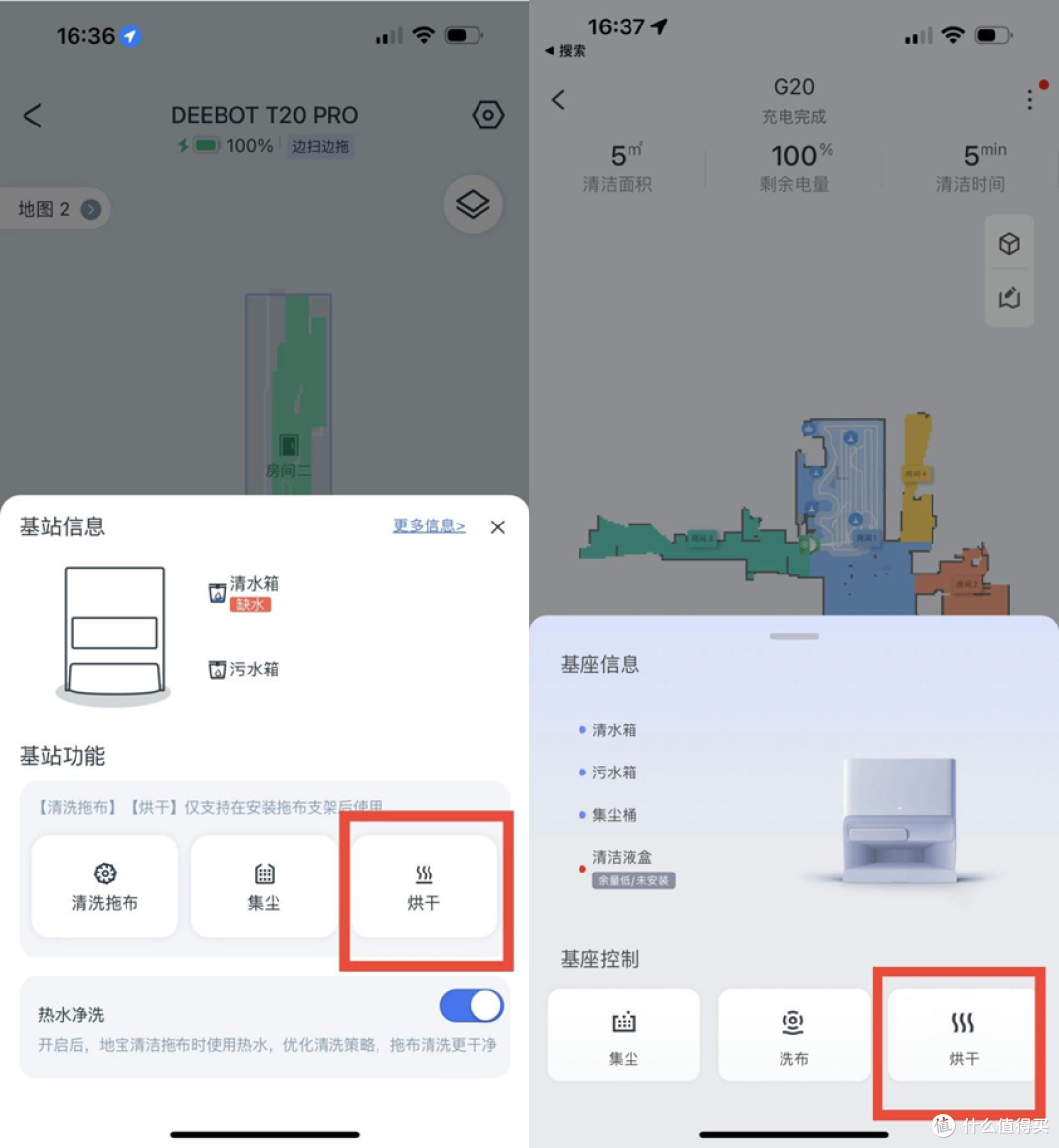 科沃斯 T20 PRO 与 石头 G20 对决:扫地机器人领域的巅峰对决,哪款是你家居清洁的最佳助手?