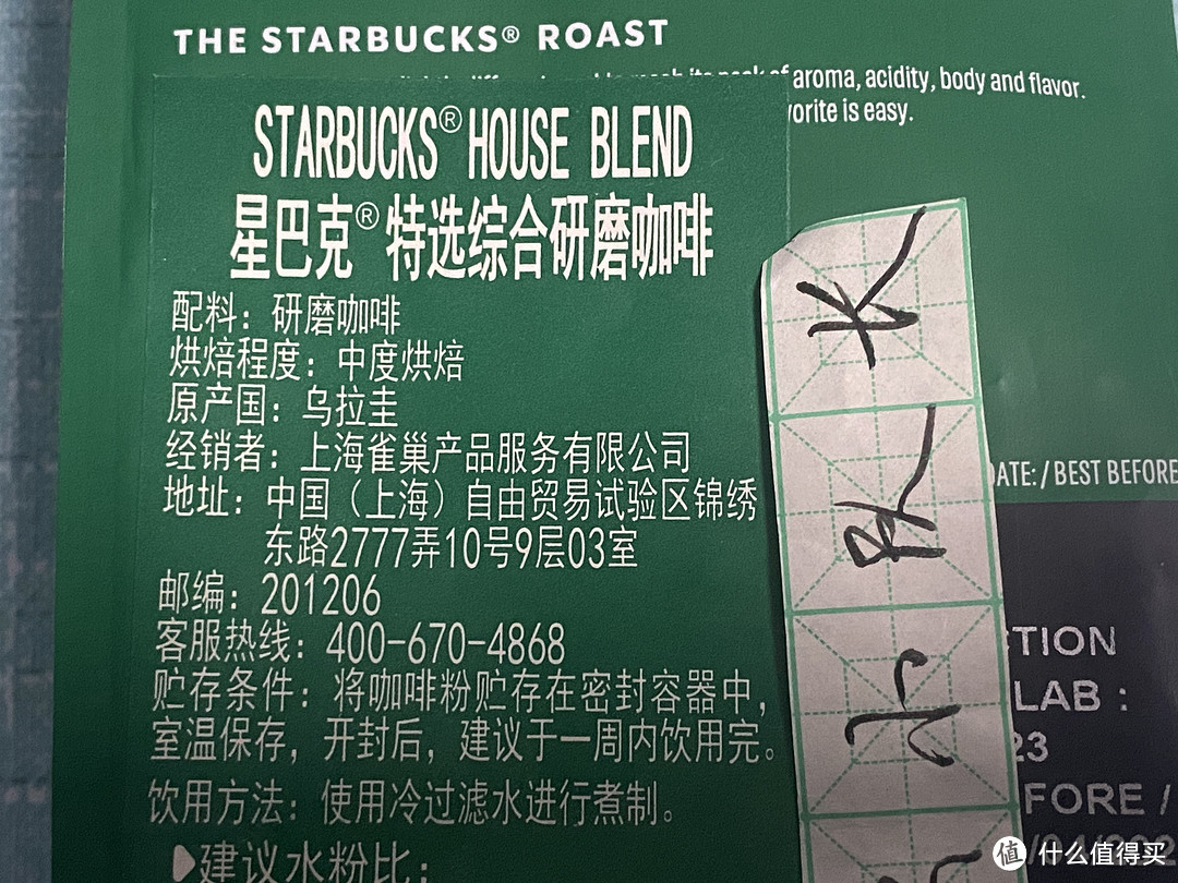 35.1元一包200g，星巴克（Starbucks）特选综合研磨咖啡粉