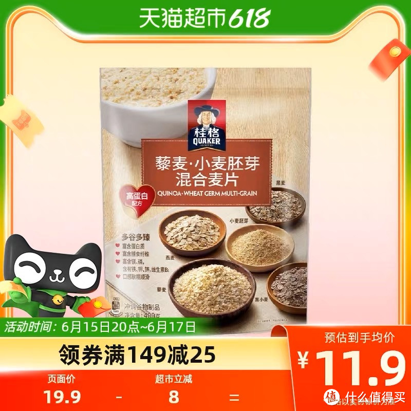 每周特价清仓店铺介绍—桂格