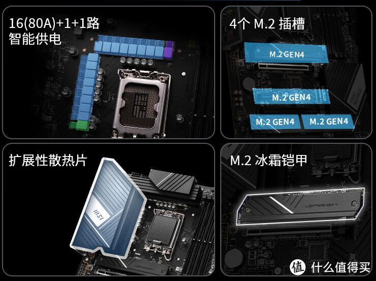 618种草：试试微星PRO Z790-A主板吧，很给力！