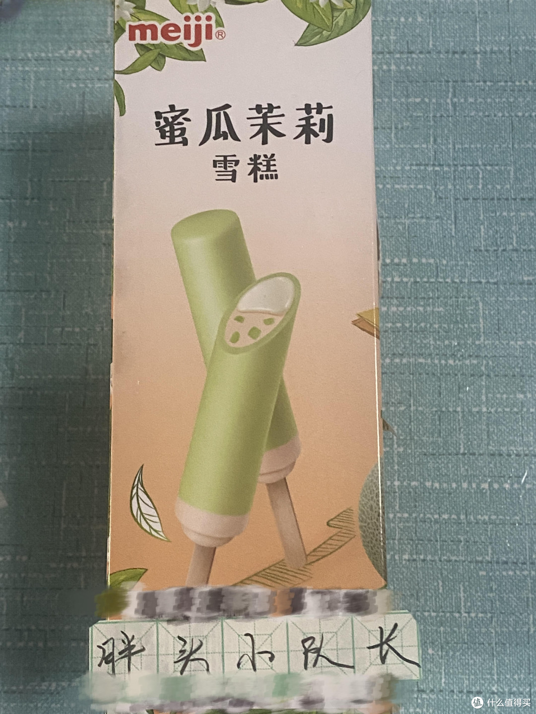 618购物节,好雪糕, 明治(meiji)蜜瓜茉莉雪糕