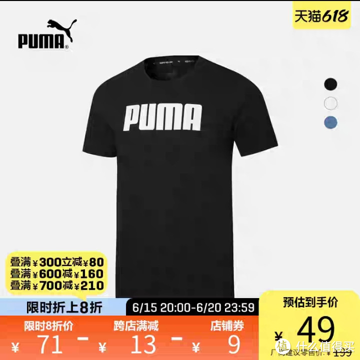 618puma最后一波活动，叠加店铺优惠，赶紧入手吧！（男装篇）