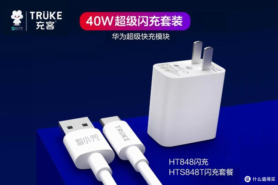 618好物推荐,充客快充精选