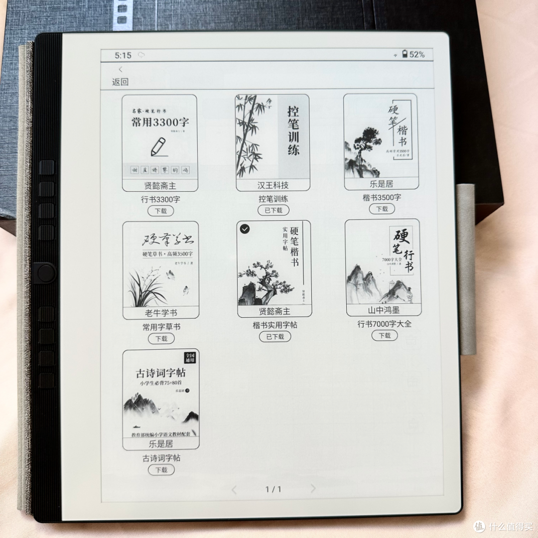 汉王N10值得买吗?2023年度电纸本测评分享