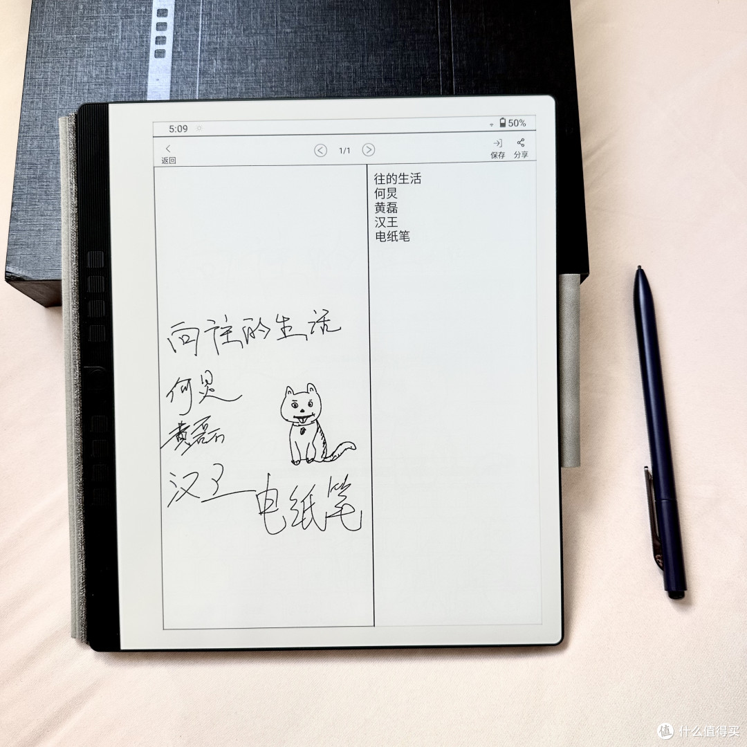 汉王N10值得买吗?2023年度电纸本测评分享