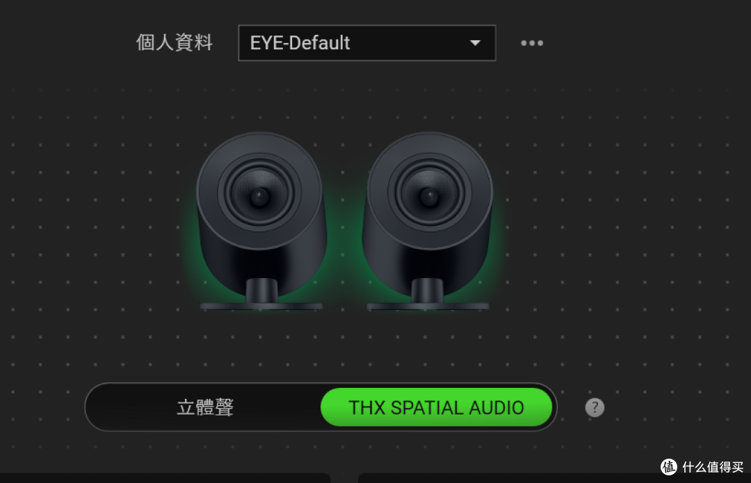 炫酷灯效、震撼音质、这才是游戏玩家的梦中情箱| 雷蛇天狼星V2 桌面音箱