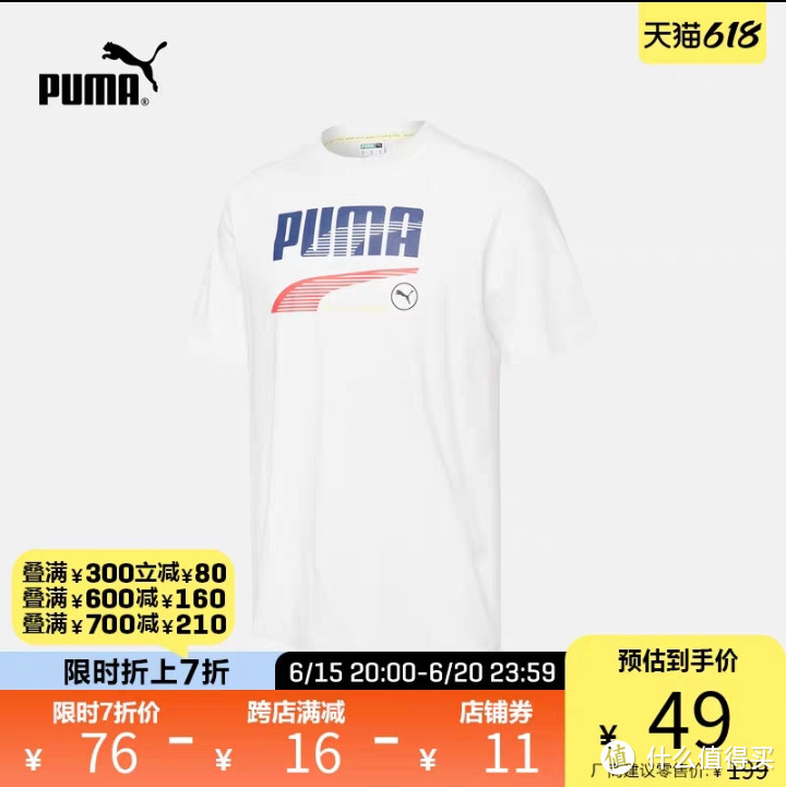 ​618puma最后一波活动，叠加店铺优惠，赶紧入手吧！（女装篇）