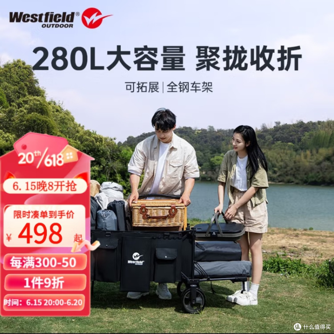 618我的露营装备购物清单:我飞翻斗露营车477元送199元背包!我飞天幕149元!牧高笛折叠躺椅99元!