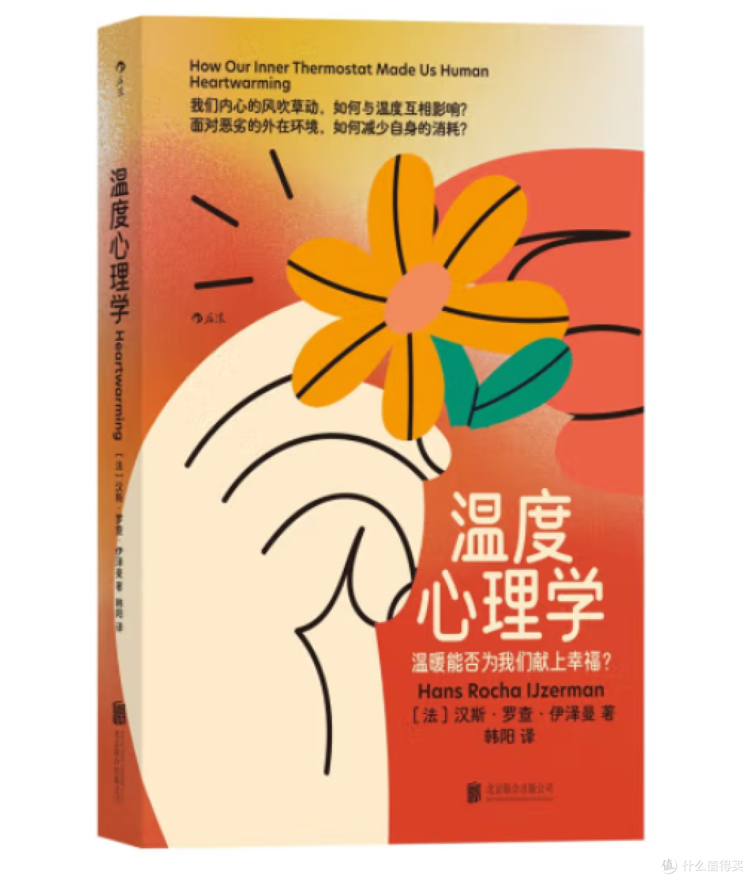 10本「轻心理」书单，教你告别深夜emo！