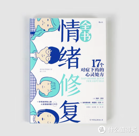 10本「轻心理」书单，教你告别深夜emo！