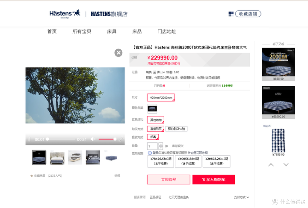 海丝腾床垫为什么能卖200万?让大S、汪小菲念念不忘的顶奢床垫品牌海丝腾Hästens大揭秘!