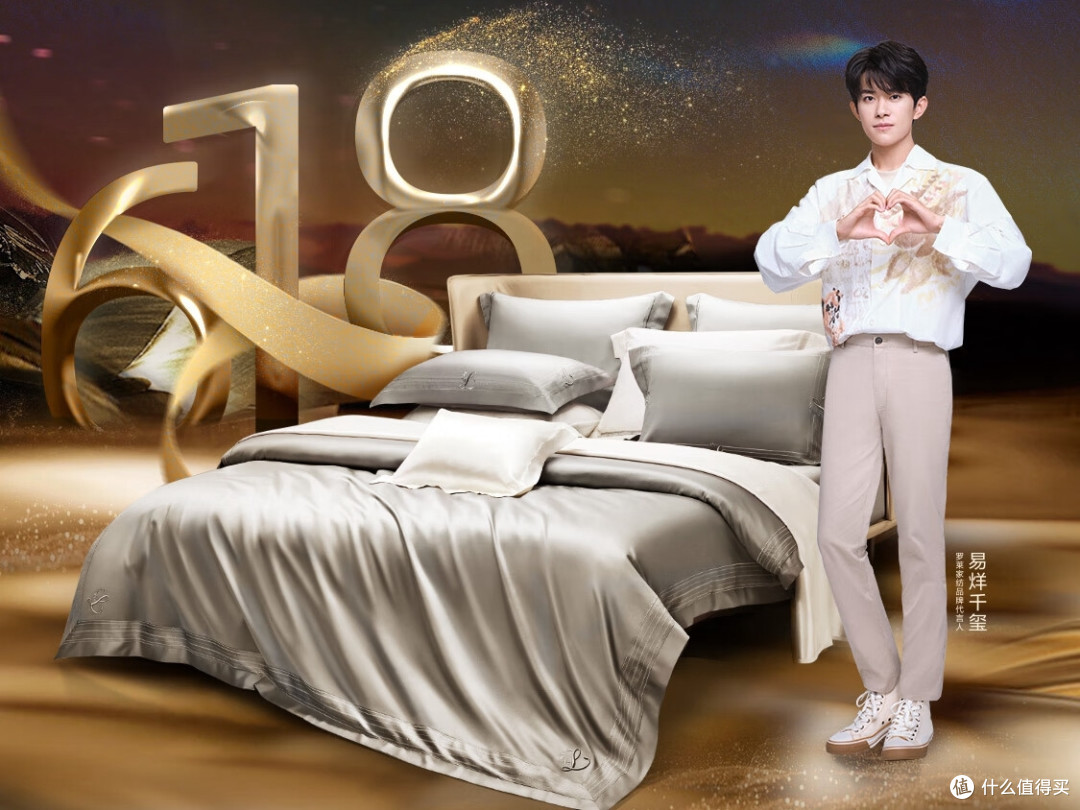 618床品焕新攻略,罗莱&乐蜗爆品家纺床品抄作业啦!