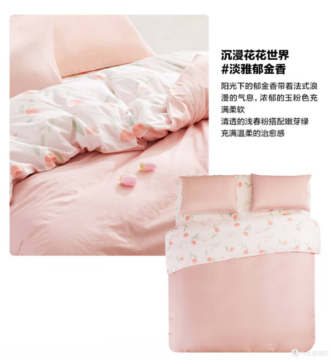 618床品焕新攻略,罗莱&乐蜗爆品家纺床品抄作业啦!