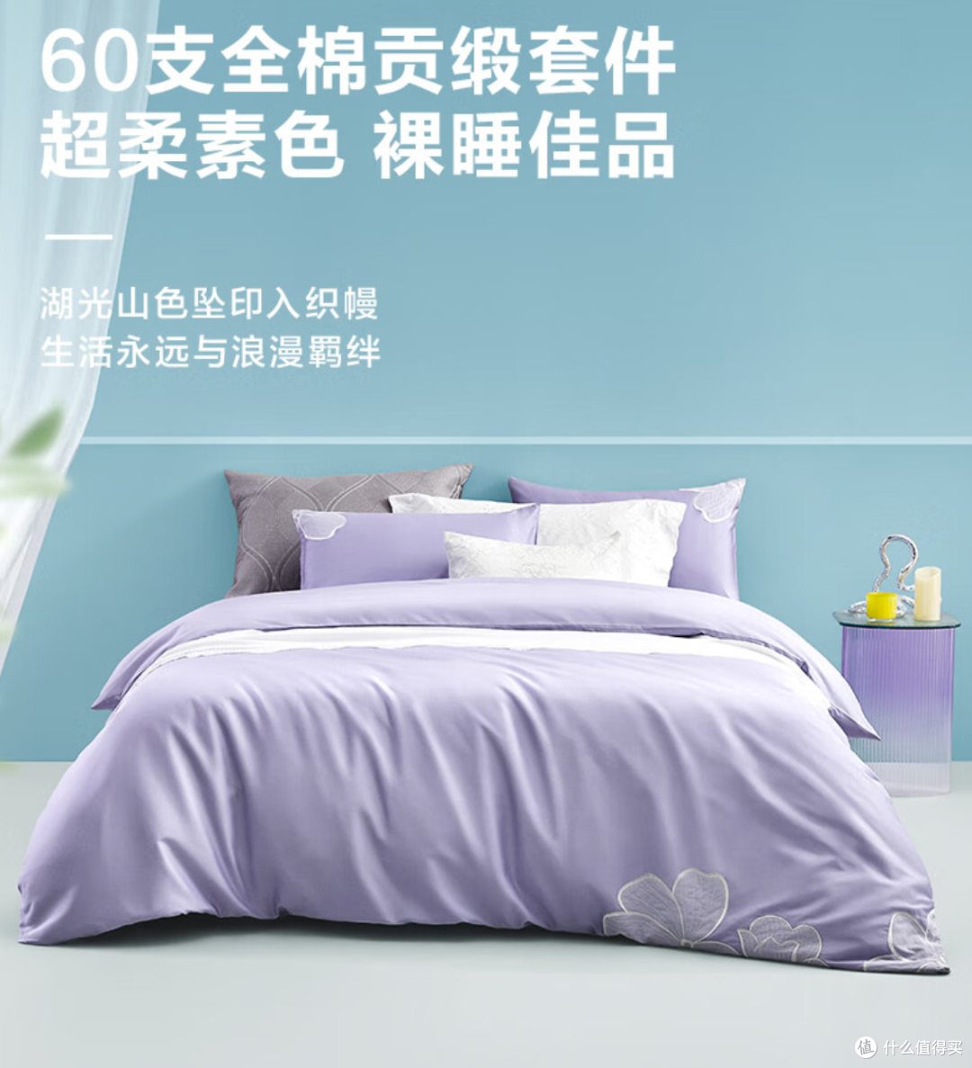 618床品焕新攻略,罗莱&乐蜗爆品家纺床品抄作业啦!