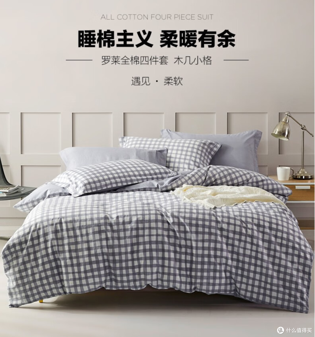 618床品焕新攻略,罗莱&乐蜗爆品家纺床品抄作业啦!
