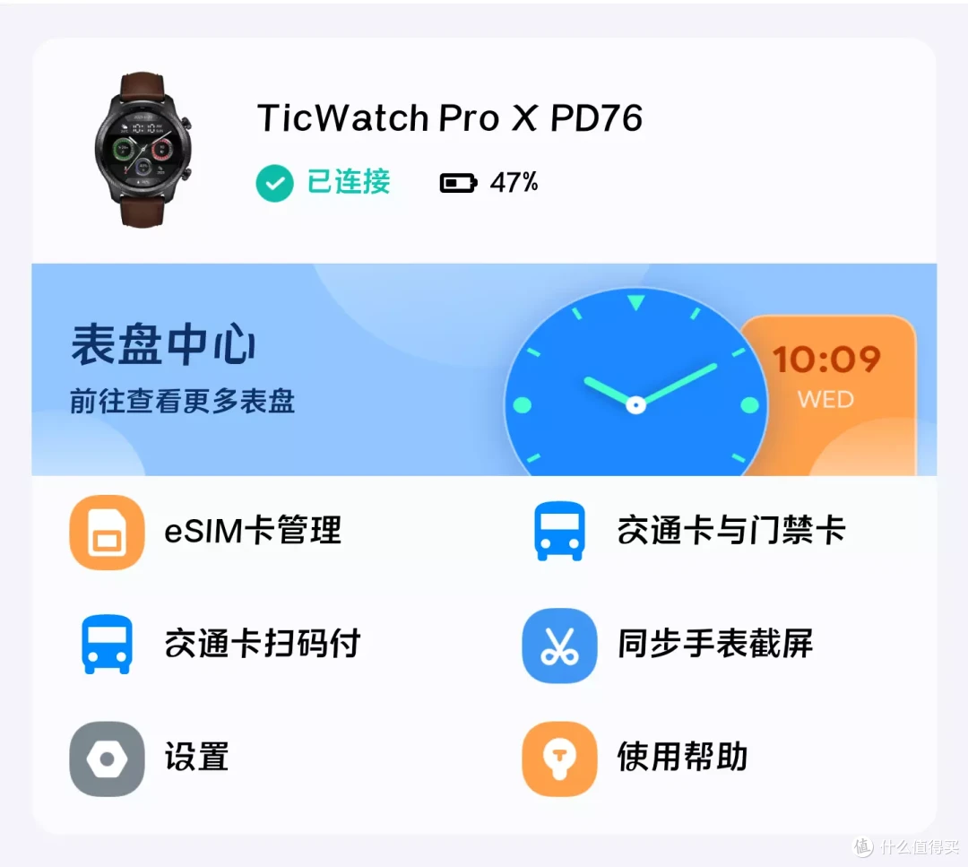 评测:智能手表 TicWatch PRO X