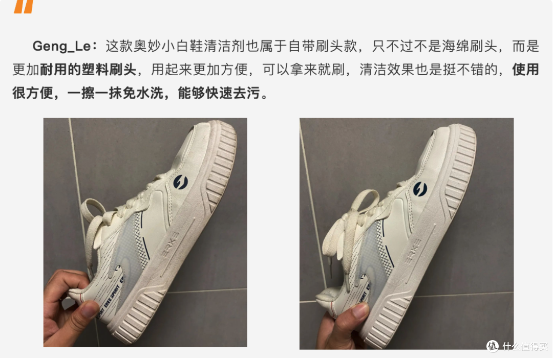 洗白，就靠它了！10款小白鞋清洁剂测评