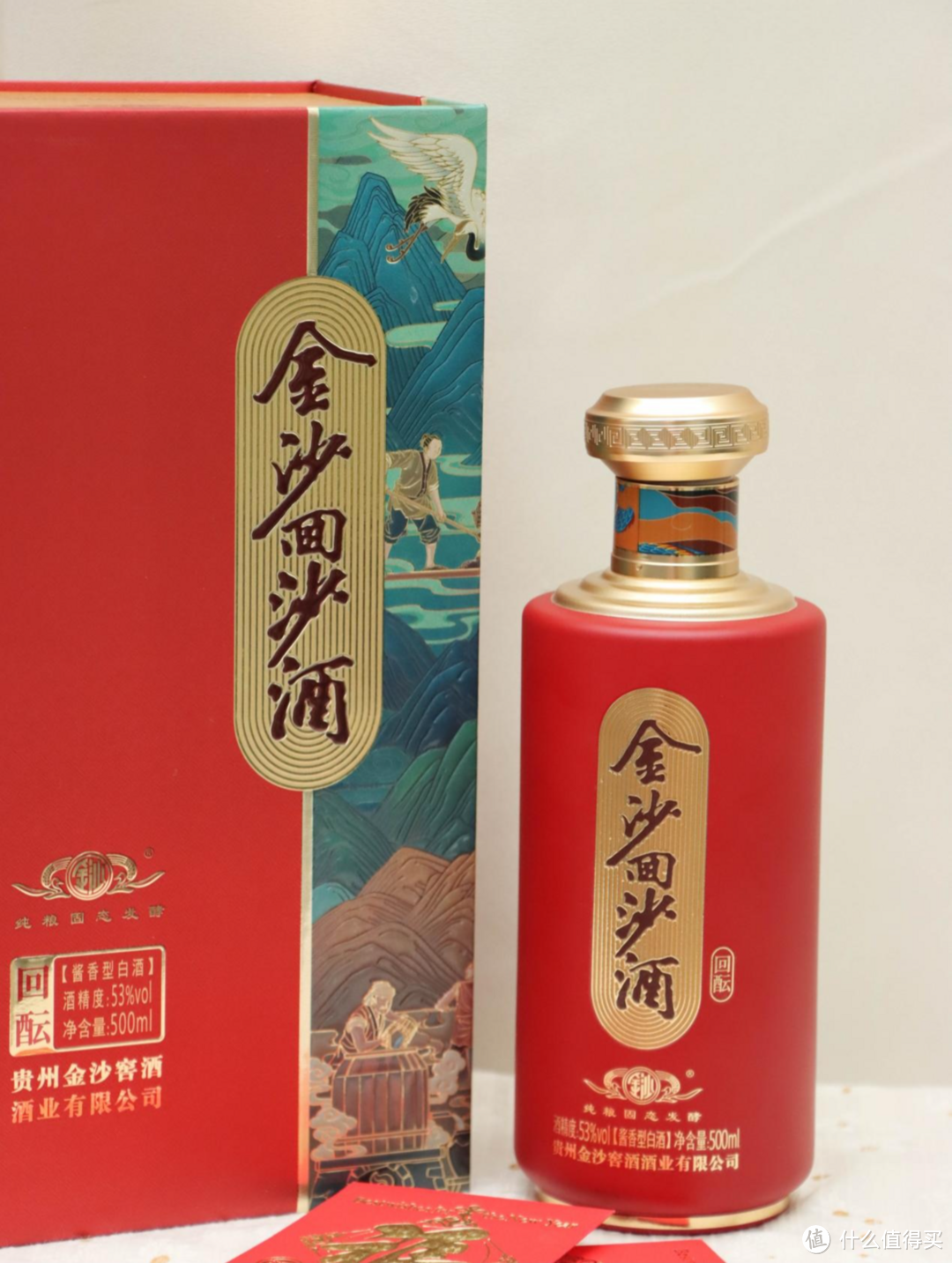 金沙回沙酒回酝，一款被种草的绝佳喜酒