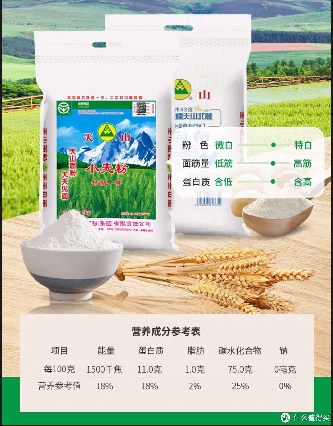 面粉天山新疆冬麦新面中筋面粉多用途5kg奇台昌吉小麦粉家用10斤