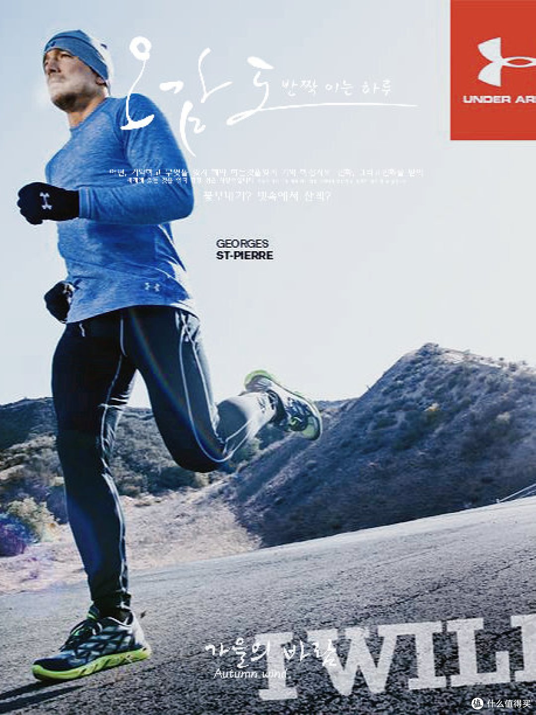 关于安德玛(Under Armour)这个品牌你需要知道的事
