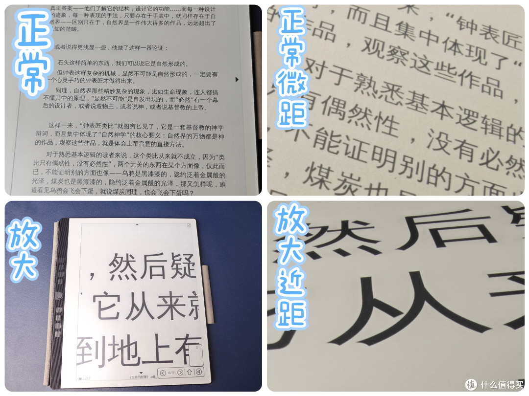 逆潮创新还是本末倒置?汉王N10电纸本的加减法