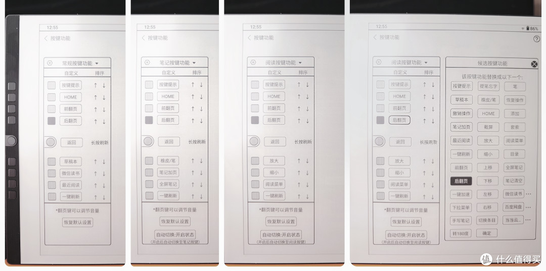 逆潮创新还是本末倒置?汉王N10电纸本的加减法