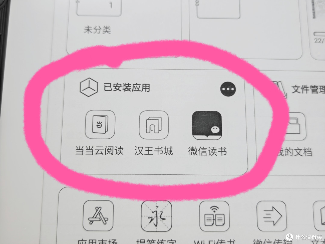 逆潮创新还是本末倒置?汉王N10电纸本的加减法