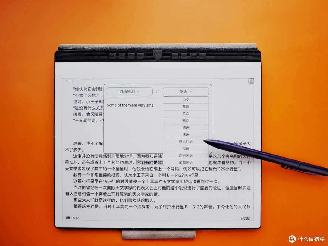 逆潮创新还是本末倒置?汉王N10电纸本的加减法