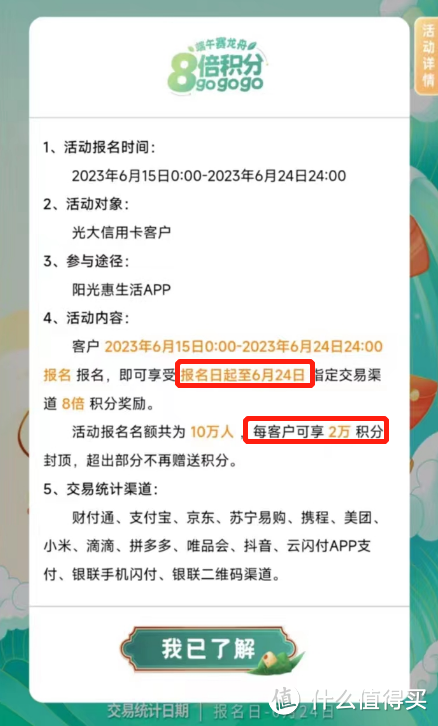 17倍积分？赶紧报名！建行信用卡放水破黑，可冲！