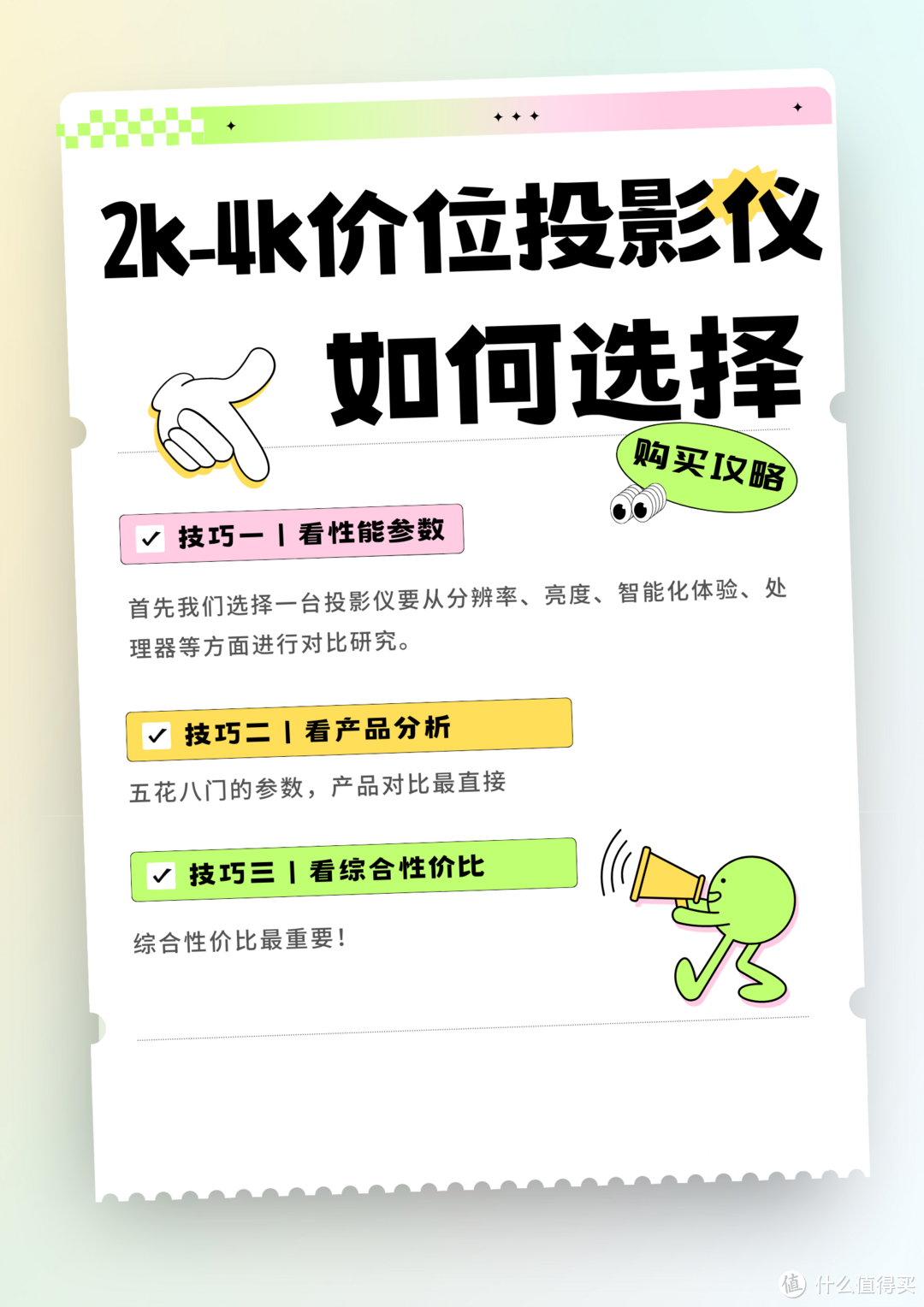 2k-4k价位投影仪应该如何选择？