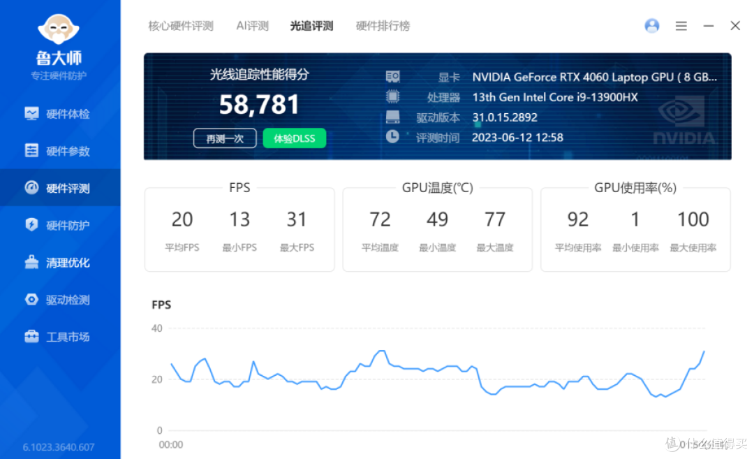爆款高性能游戏本:暗影精灵9 新13代 i9-13900HX RTX4060 开箱体验!8499还有两雷电4,太爽啦~