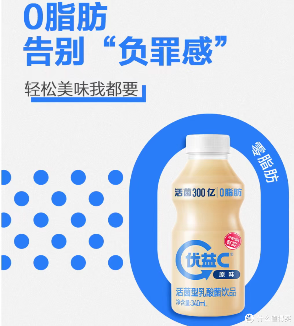 蒙牛优益C活菌 乳酸菌饮品 