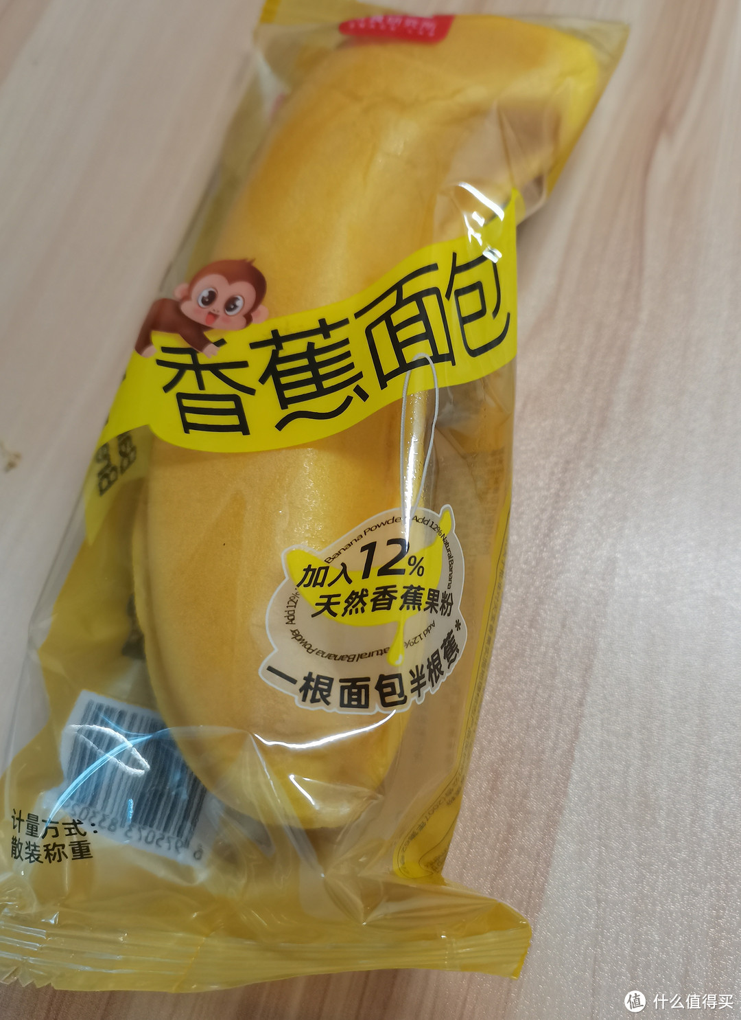 这个香蕉面包好好吃呀