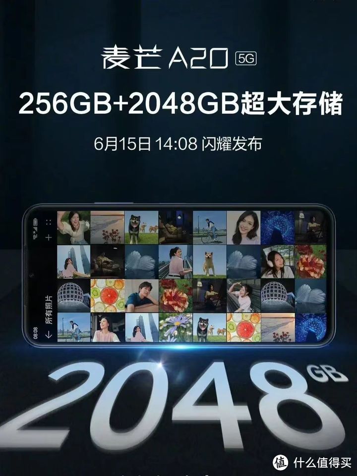 麦芒 A20 5G手机支持256GB+2TB存储组合，该机有哪些亮眼设计？