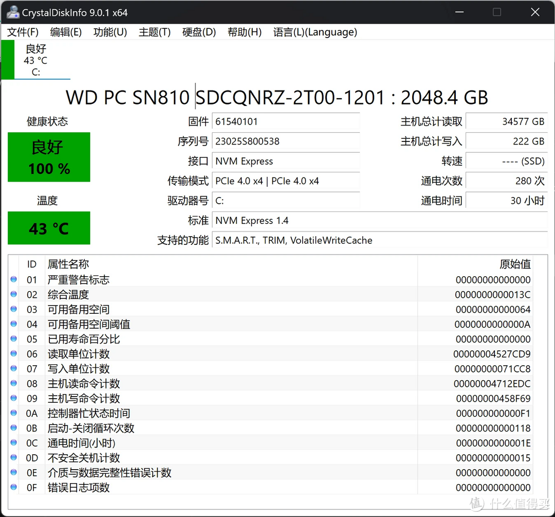 商务轻薄本的标杆之作，ThinkPad X1 Carbon 2023 新鲜体验