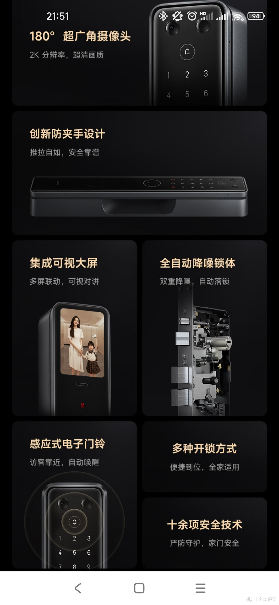 6.18了,不换个非常方便好用的智能门锁么???