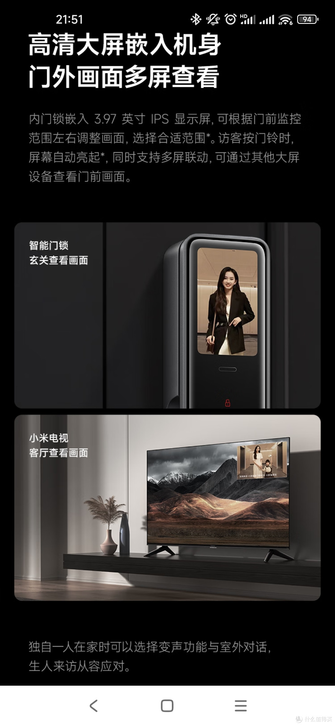 6.18了,不换个非常方便好用的智能门锁么???