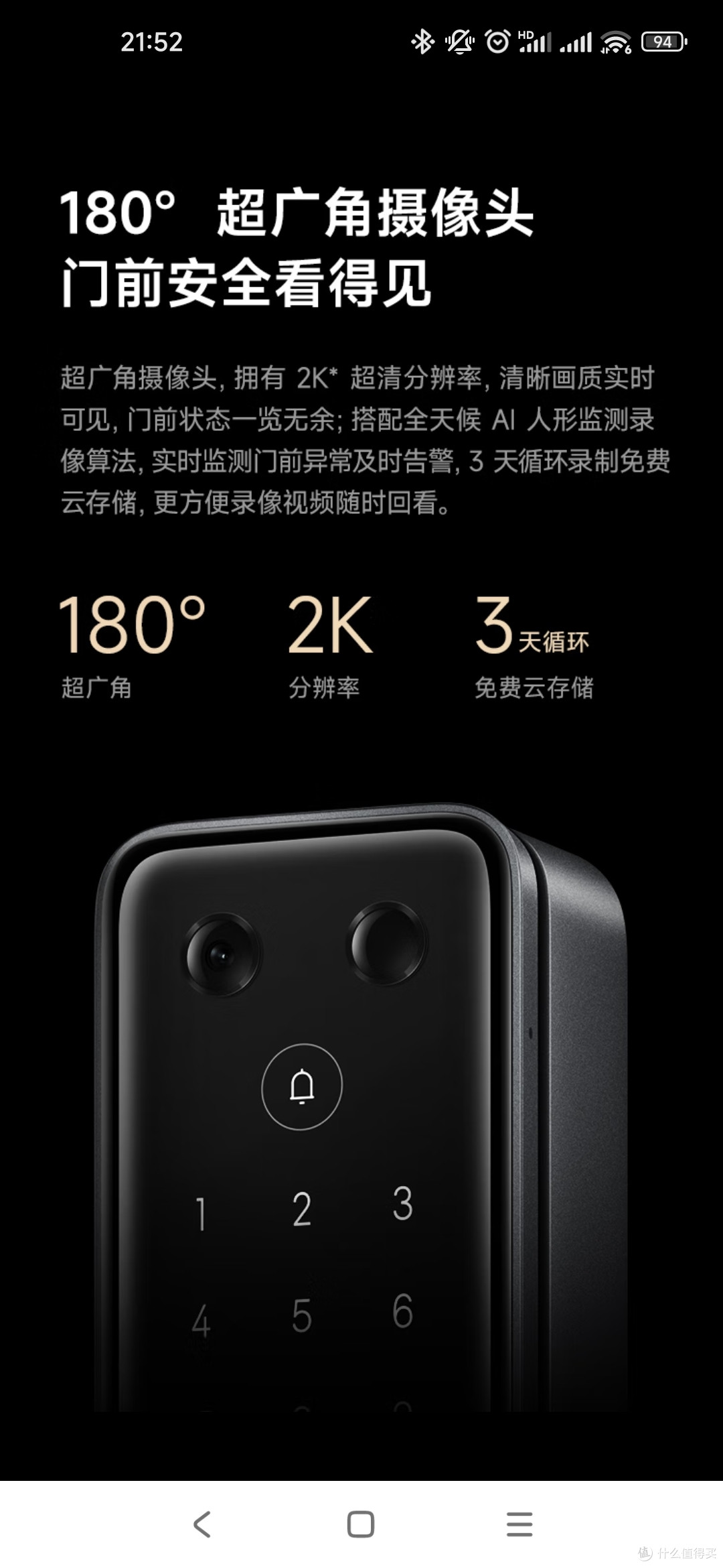 6.18了,不换个非常方便好用的智能门锁么???