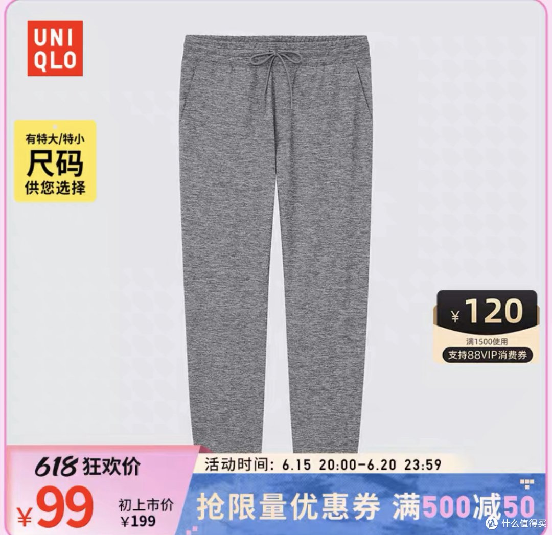 分享优衣库平价男款运动速干裤