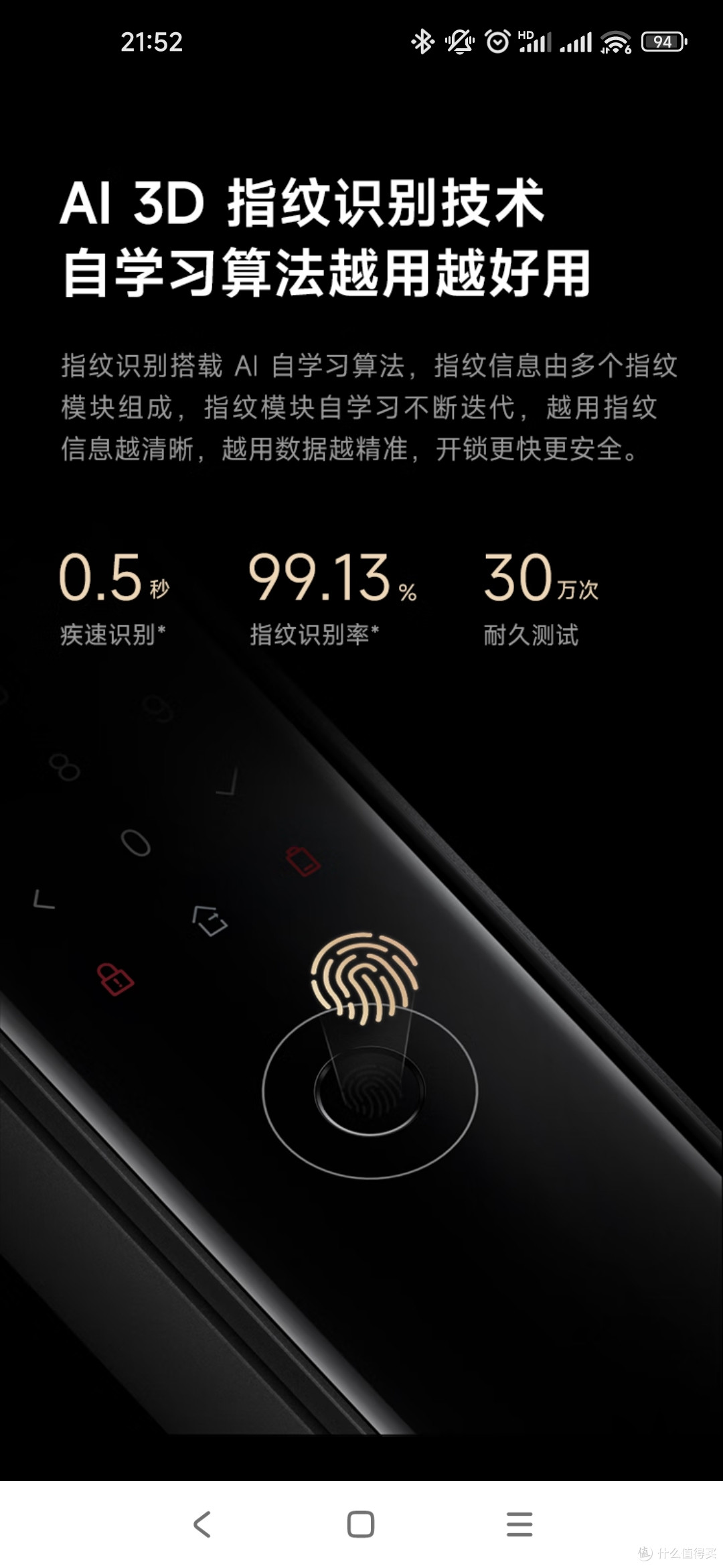6.18了,不换个非常方便好用的智能门锁么???