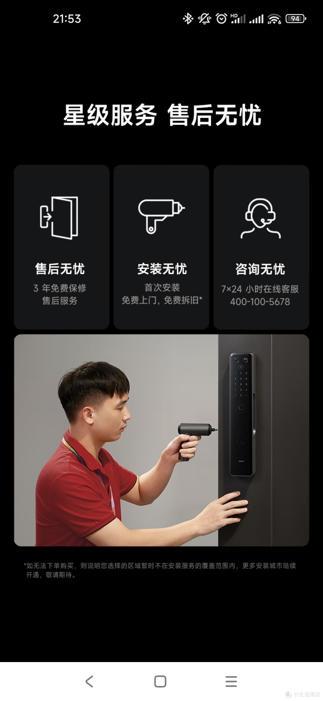 6.18了,不换个非常方便好用的智能门锁么???