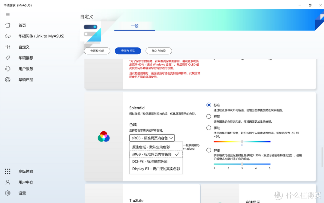 华硕灵耀13，一台在2023年不同寻常的便携办公轻薄本