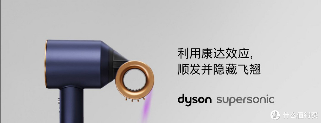 戴森（DYSON）HD15 新一代高速吹风机：与你分享高速吹风机