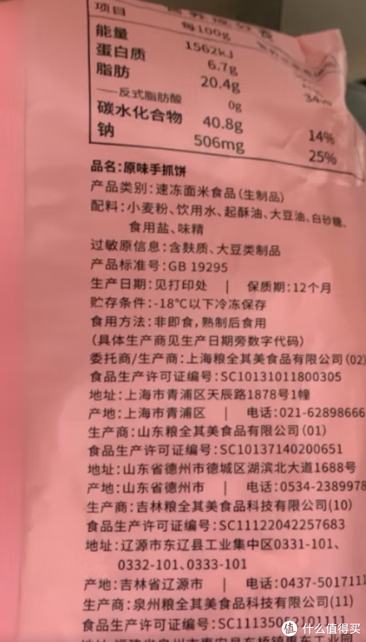 小黄象黄油手抓饼or粮全其美起酥油手抓饼？我站起酥油的队