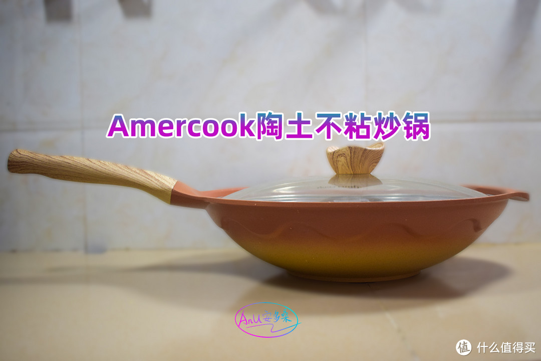 Amercoke阿尔菲塔，给你32cm的厨房快乐