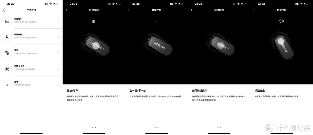 真无线降噪耳机的标杆！Bose QC 消噪耳塞II 体验测评